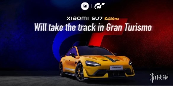 GT7ƳСSU7 Ultra˴С